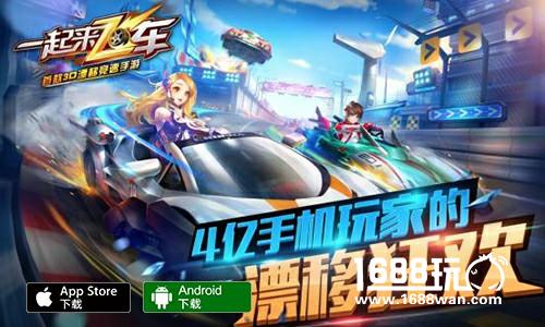 绝对实力的车王之争 《一起来飞车》竞速模式完全解析[多图]