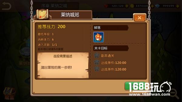 《暴走萌将》升级攻略[多图]