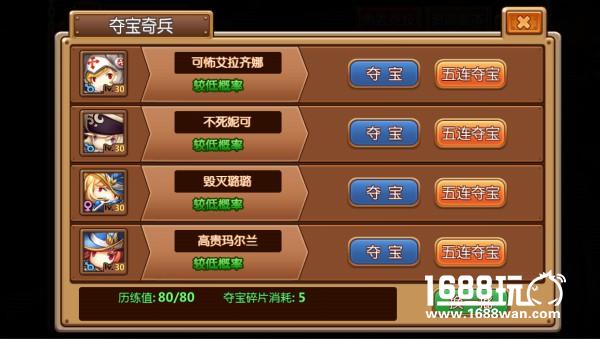 《暴走萌将》升级攻略[多图]