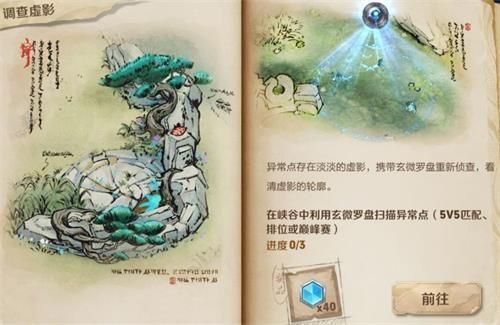 王者荣耀灵影刻印答案是什么？任务答案解析[多图]