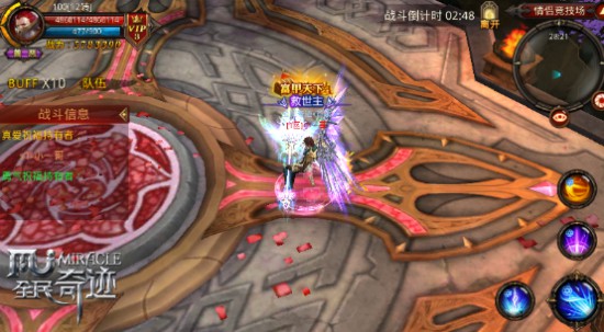 2V2新纪元《全民奇迹MU》情侣职业搭配简析[多图]