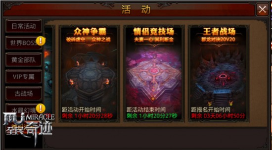 2V2新纪元《全民奇迹MU》情侣职业搭配简析[多图]