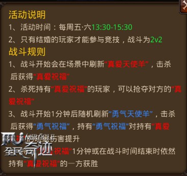 2V2新纪元《全民奇迹MU》情侣职业搭配简析[多图]