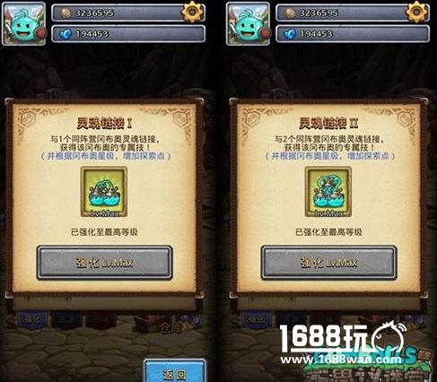 不思议迷宫灵魂链接有什么用 灵活链接值得强化吗?[图]