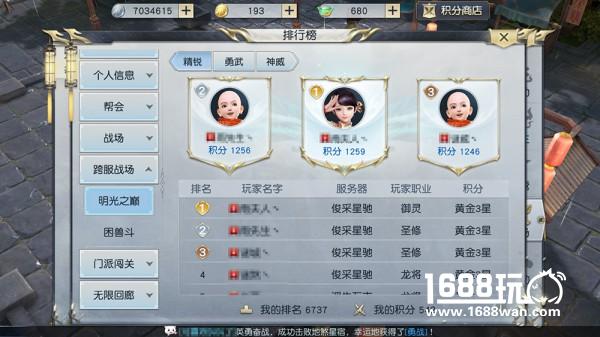 跨服战场天梯赛！《镇魔曲》手游全服战场PK时代来临[多图]