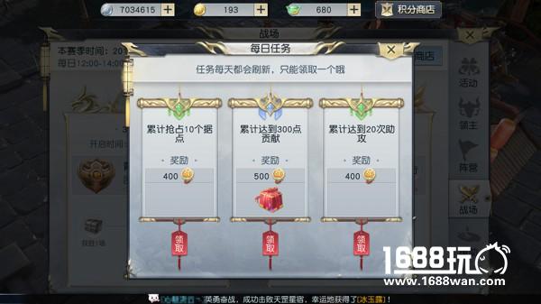跨服战场天梯赛！《镇魔曲》手游全服战场PK时代来临[多图]