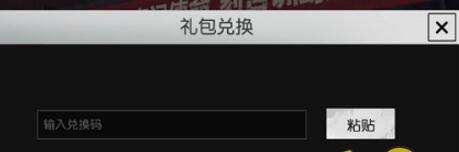 荒野行动CDK兑换码无法使用及解决方法[图]
