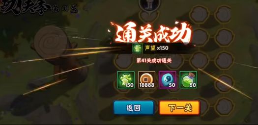 火影忍者功夫一笔画41关怎么过？火影功夫季41关图文攻略大全[多图]