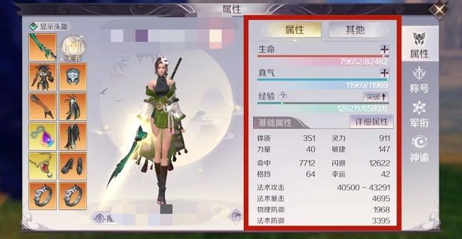完美世界手游装备重铸怎么刷稀有属性 各装备部位稀有属性汇总[多图]