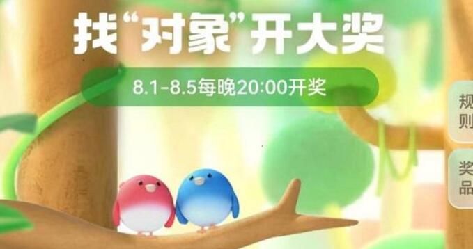 支付宝梅花印是什么动物？8.5七夕找对象梅花印惊喜动物答案分享[图]