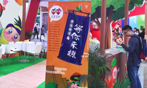 乐堂文化亮相上海授权展 深度参与授权市场[多图]