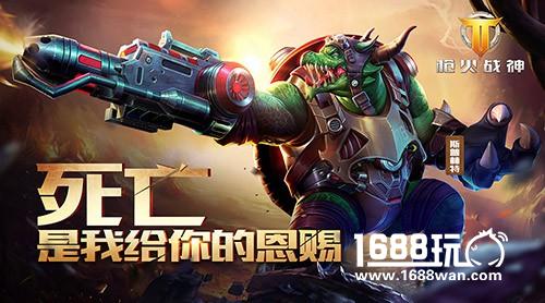 《枪火战神》毁灭未来　龙龟战士苏醒[多图]
