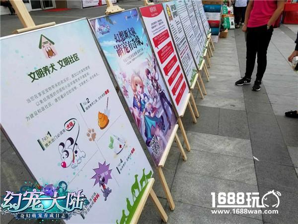 执子之爪 《幻宠大陆》奇缘萌宠公益行[多图]