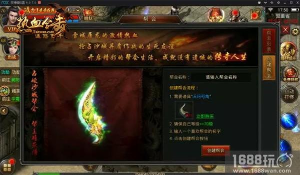打破壁垒《热血合击》 双端互通传承岁月经典[多图]