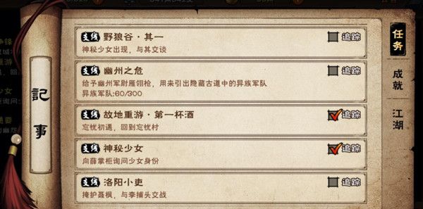 烟雨江湖故地重游第一杯酒任务在哪触发？故地重游第一杯酒任务触发攻略[多图]