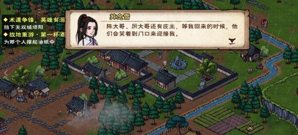 烟雨江湖故地重游第一杯酒任务在哪触发？故地重游第一杯酒任务触发攻略[多图]