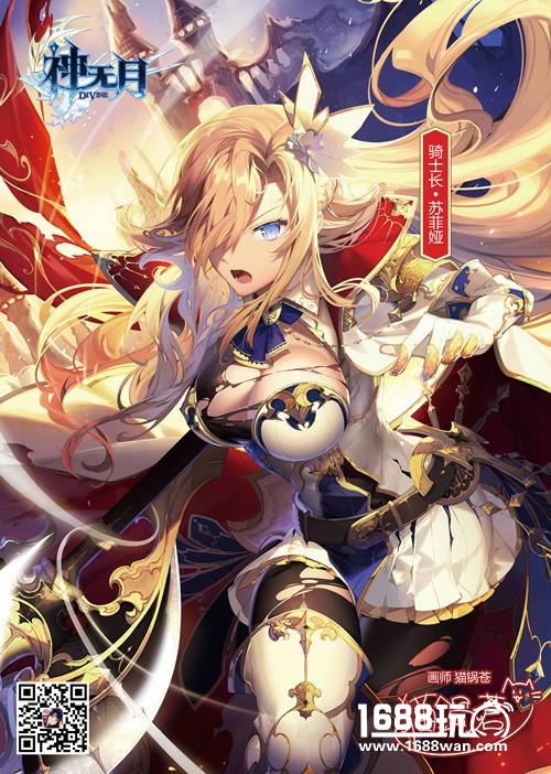 细微之处见用心 《神无月》立绘背后的日本原画师们[多图]