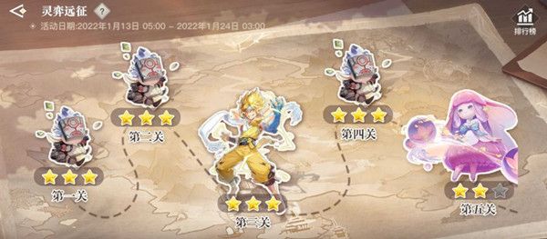 天谕手游灵弈远征怎么过？灵弈远征通关攻略[多图]