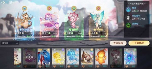 天谕手游灵弈远征怎么过？灵弈远征通关攻略[多图]