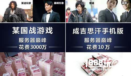 听真实的故事 知《成吉思汗手机版》多省钱[多图]