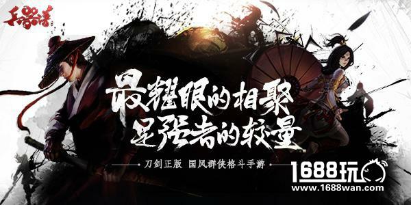 冷兵器格斗手游《刀剑兵器谱》2月21日测试出鞘[多图]