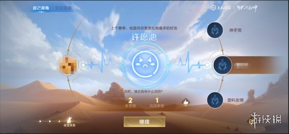 《王者荣耀》赛季回顾有什么用 赛季回顾功能介绍