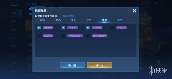 《王者荣耀》赛季回顾有什么用 赛季回顾功能介绍