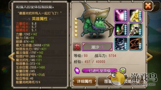 刀塔传奇攻略 刀塔传奇满级潮汐怎么样[图]