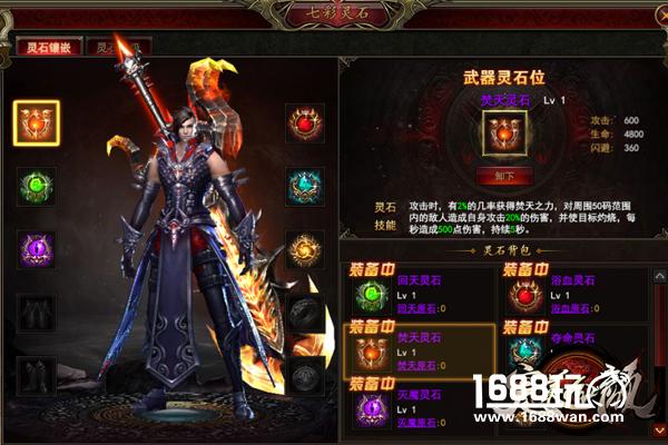 七彩灵石降世 《完美红颜》开启崭新玩法[多图]
