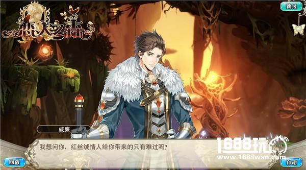 追忆旧时光 《恋人之森》回忆系统介绍[多图]