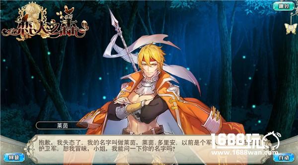 追忆旧时光 《恋人之森》回忆系统介绍[多图]