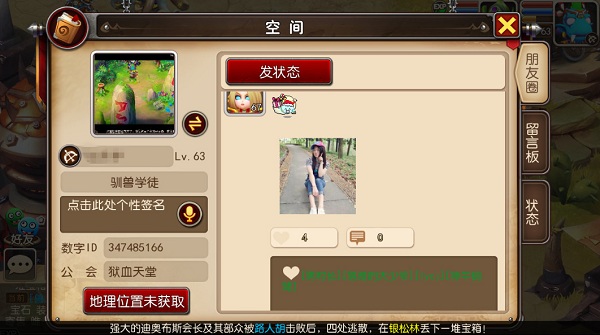 唯美女与游戏不可辜负《我叫MT3》成女儿国[多图]