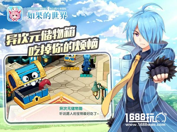 全服共享盛宴 《如果的世界》感恩节活动献礼[多图]