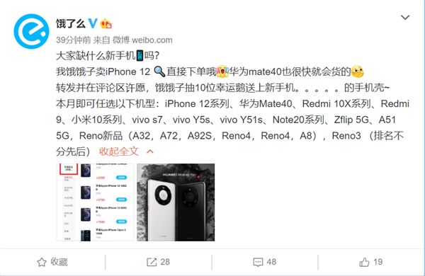 饿了么怎么购买华为mate40？饿了么购买华为mate40方法[多图]