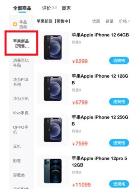 饿了么怎么购买华为mate40？饿了么购买华为mate40方法[多图]
