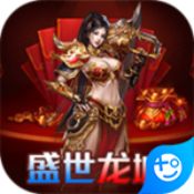 传奇手游排行榜前十免费版 传奇手游免费版盘点
