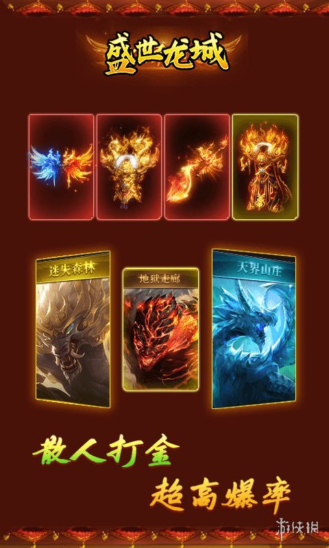 传奇手游排行榜前十免费版 传奇手游免费版盘点