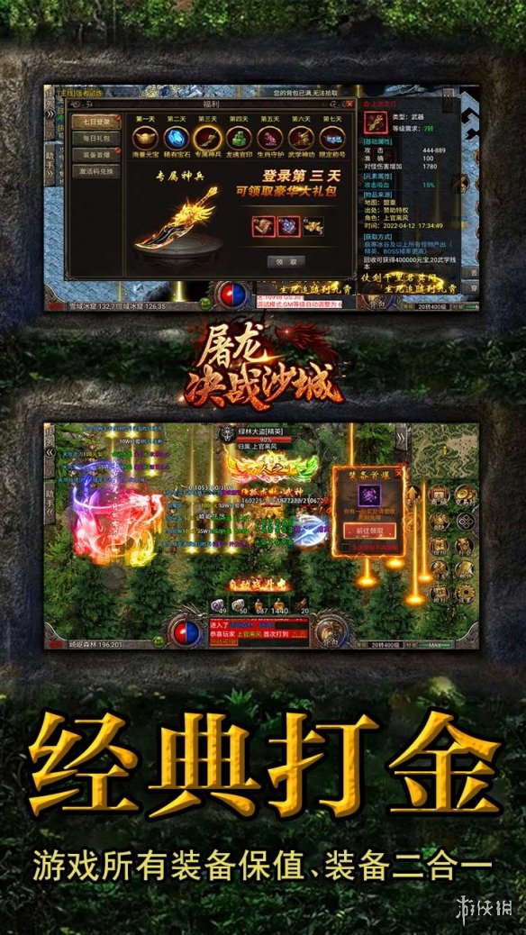传奇手游排行榜前十免费版 传奇手游免费版盘点