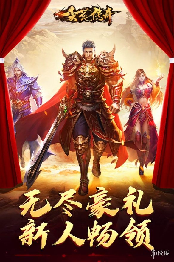 传奇手游排行榜前十免费版 传奇手游免费版盘点