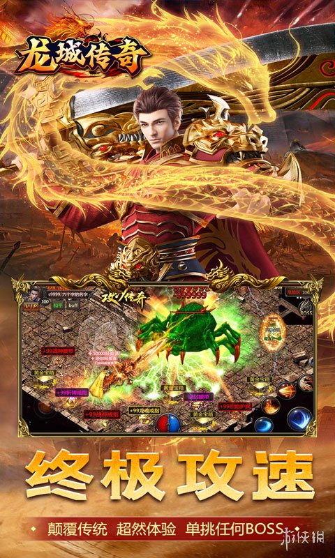传奇手游排行榜前十免费版 传奇手游免费版盘点