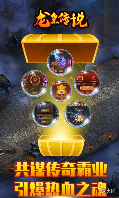 传奇手游排行榜前十免费版 传奇手游免费版盘点