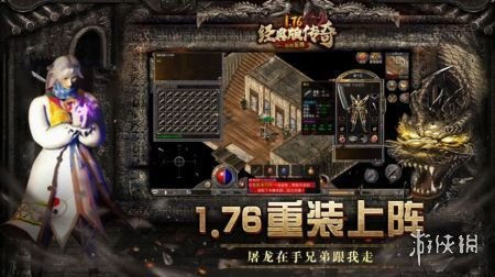 传奇手游排行榜前十免费版 传奇手游免费版盘点