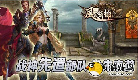 风暴战神获取强化石的几条最重要途径[图]