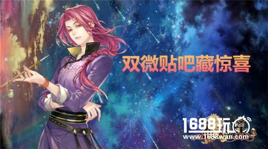 手慢则无 《恋人之森》首测福利三重奏 抢先看[多图]