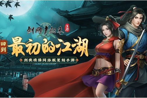 剑网1归来兑换码大全 开服礼包兑换码汇总[多图]