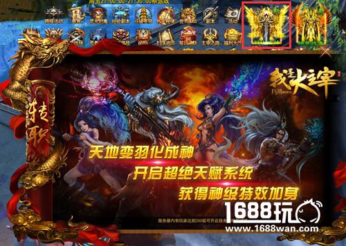 我是大主宰日常任务活动攻略分享[图]