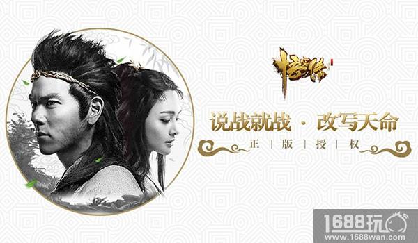 《悟空传》不服天命 来一场酣畅淋漓的PK[多图]