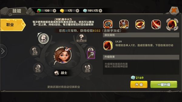 疯狂原始人手游战士职业怎么样 战士职业解析[视频][多图]