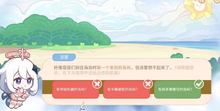原神海上绮梦录答案大全 海上绮梦录全部答案攻略[多图]