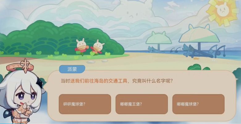原神海上绮梦录答案大全 海上绮梦录全部答案攻略[多图]